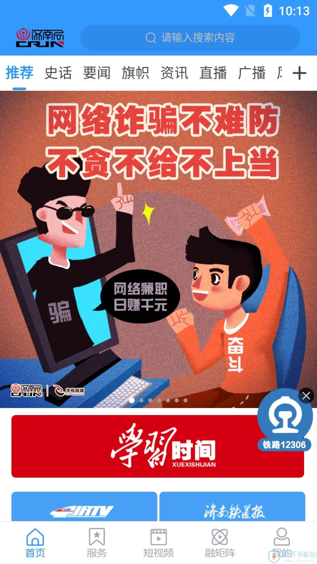�������Ͼ�(������Ѷƽ̨)v0.0.71 �ٷ�����