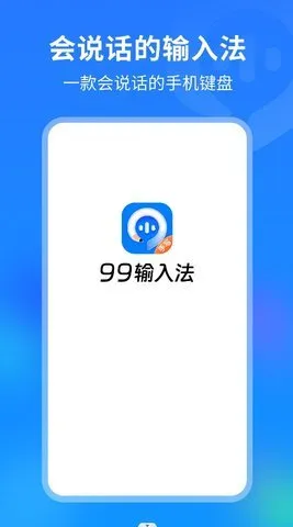 99���뷨(�๦�����뷨)v1.3.8.22380 ��Ѱ�