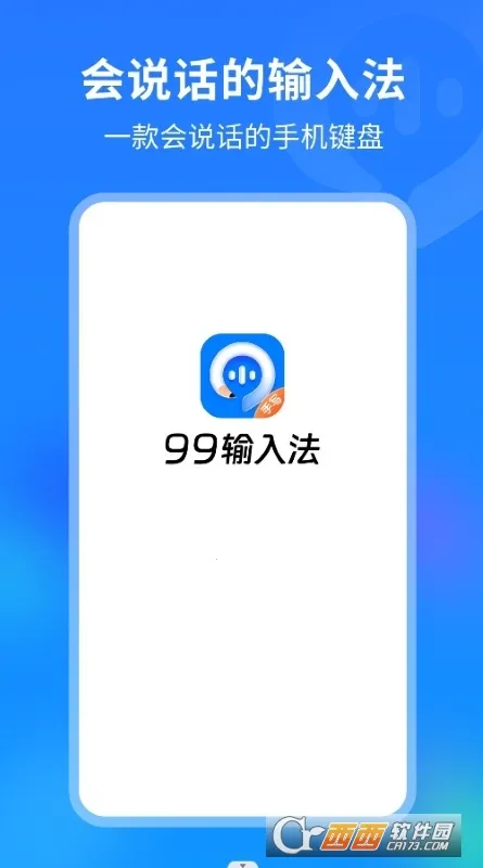 99���뷨(�๦�����뷨)v1.3.8.22380 ��Ѱ�