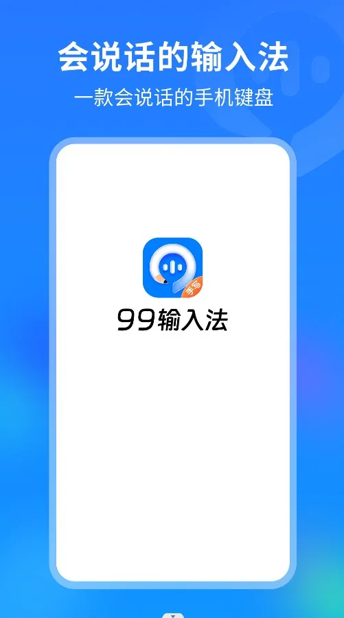 99���뷨(�๦�����뷨)v1.3.8.22380 ��Ѱ�