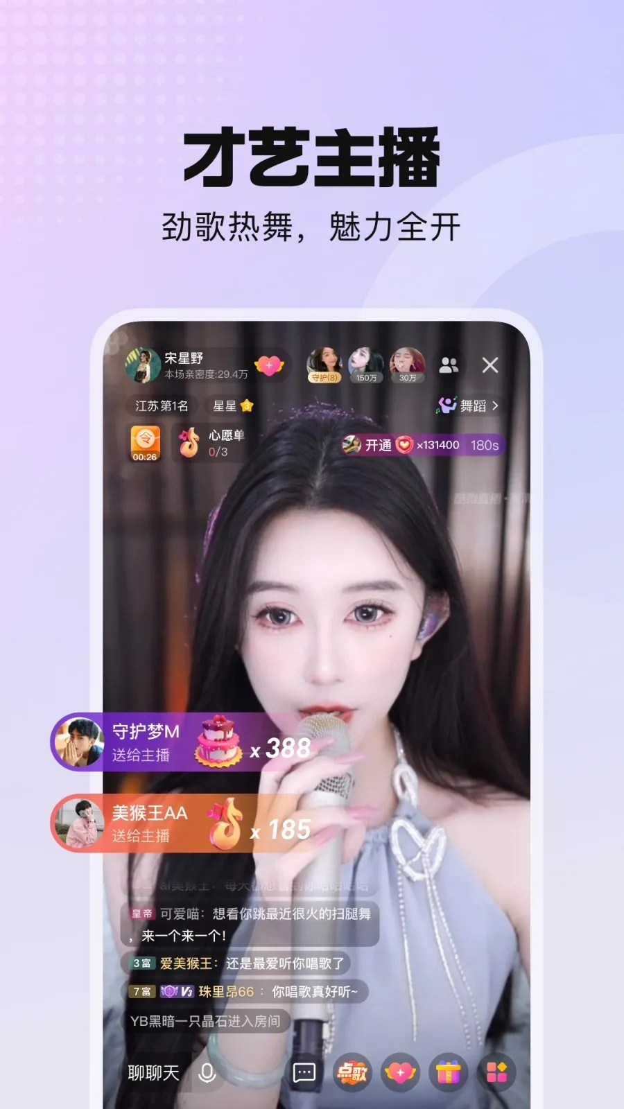 ���Ҿ���(�㳡ֱ��)v8.86.00 �ٷ�����