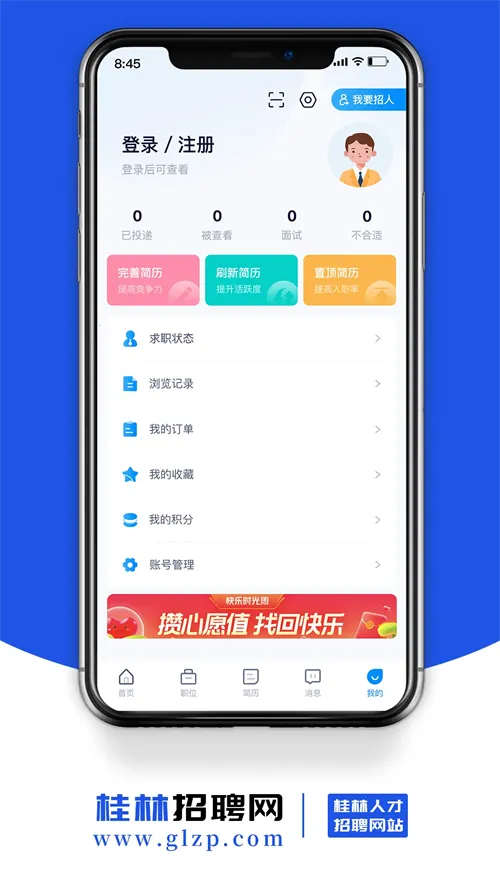������Ƹ��(������ְ��Ƹ)v1.0.2 �ֻ���