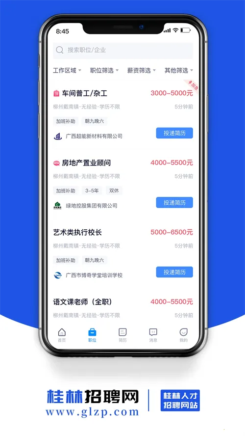 ������Ƹ��(������ְ��Ƹ)v1.0.2 �ֻ���