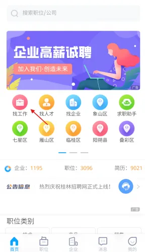 ������Ƹ��(������ְ��Ƹ)