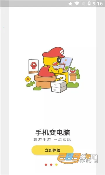 ��Ÿ�Ƶ���(����Ϸƽ̨)v1.19.4 ��׿��