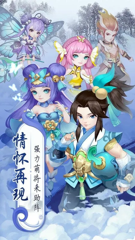 萌将春秋OL(策略修仙游戏)v1.1.0 app