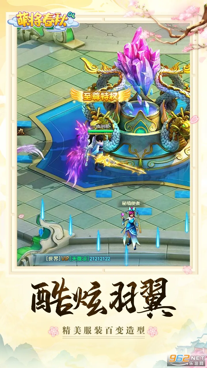 萌将春秋OL(策略修仙游戏)v1.1.0 app