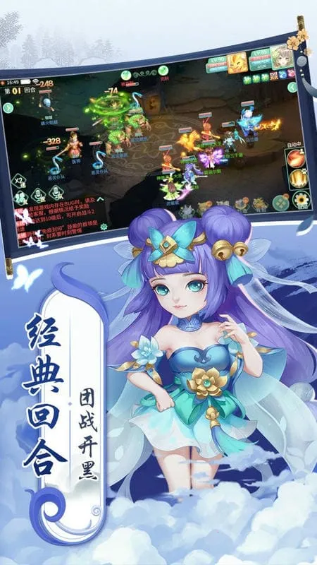萌将春秋OL(策略修仙游戏)v1.1.0 app