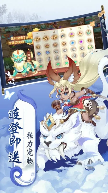 萌将春秋OL(策略修仙游戏)v1.1.0 app