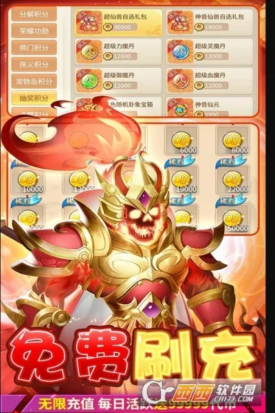 萌将春秋OL(策略修仙游戏) 萌将春秋OL(策略修仙游戏)