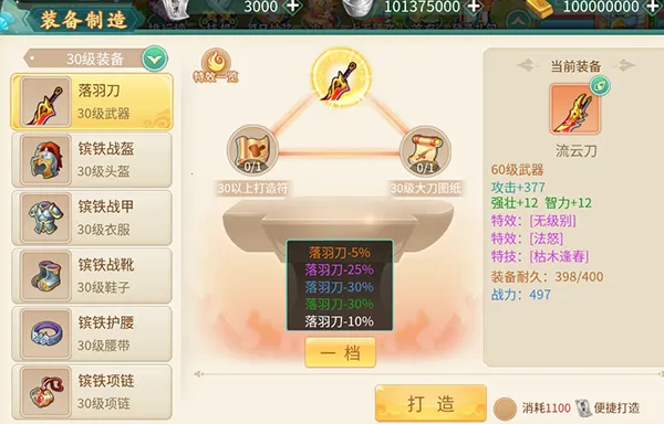萌将春秋OL(策略修仙游戏) 萌将春秋OL(策略修仙游戏)