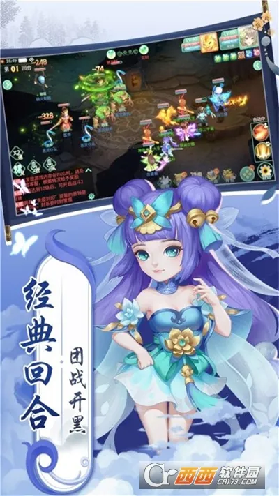 萌将春秋OL(策略修仙游戏) 萌将春秋OL(策略修仙游戏)