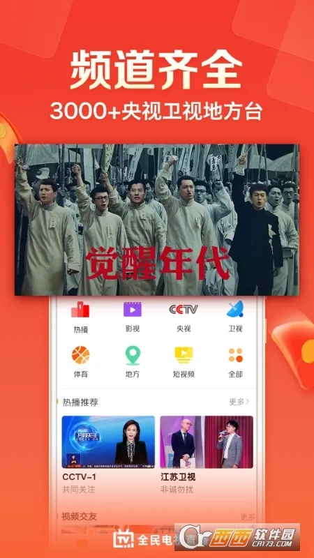 ȫ�����ֱ��(����ֱ������)v5.3.3 ��׿��