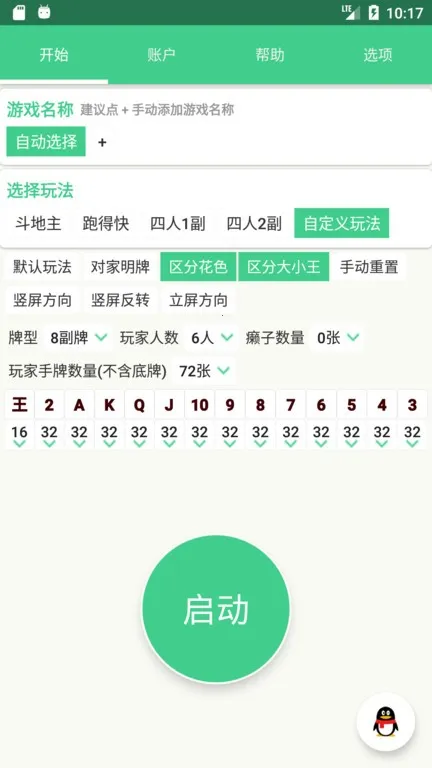 �Զ�������2025�ٷ����°汾v6.1.10 ��Ѱ�
