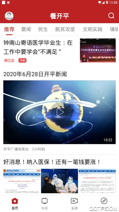 ����ƽ(��ƽ����ƽ̨)v2.1.1 app