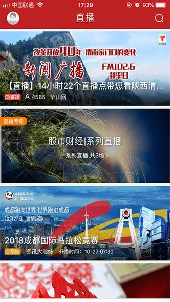 ����ƽ(��ƽ����ƽ̨)v2.1.1 app