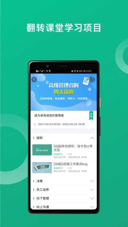 ��ѵ��(��ҵ��ѵ����)v4.3.10 �ٷ�����