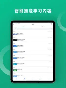 ��ѵ��(��ҵ��ѵ����)v4.3.10 �ٷ�����