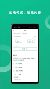 ��ѵ��(��ҵ��ѵ����)v4.3.10 �ٷ�����