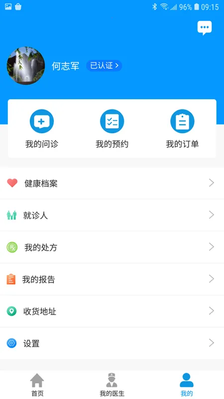�Ϻ������ҽԺ(����ҽԺ)v3.6.5 �ٷ�����