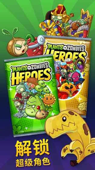 PvZ Heroes(���Կ��ƶ�ս)v1.61.37 app