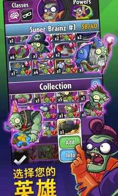 PvZ Heroes(���Կ��ƶ�ս)v1.61.37 app