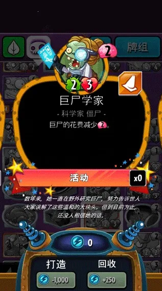 PvZ Heroes(���Կ��ƶ�ս)