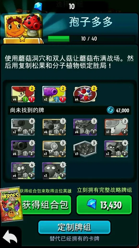 PvZ Heroes(���Կ��ƶ�ս)