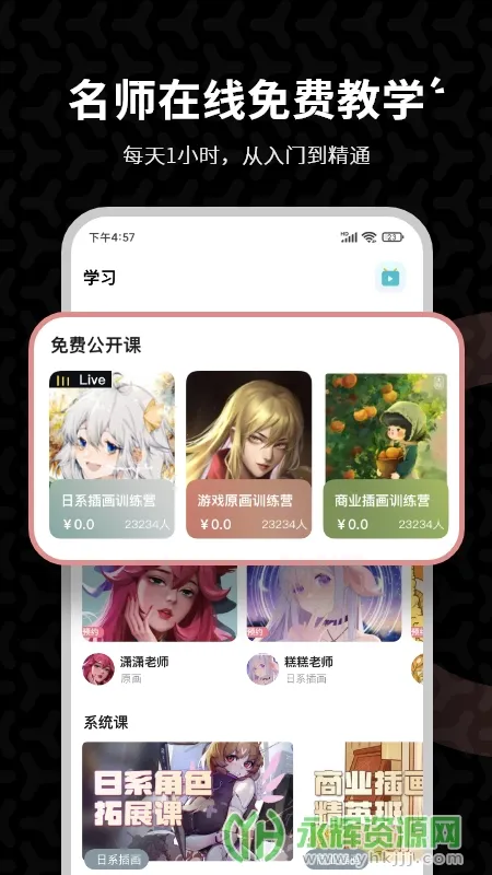 ����CG�滭(�滭ѧϰƽ̨)v3.6.4 ��׿��
