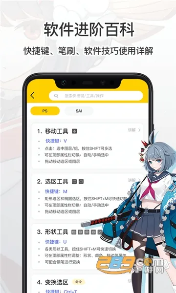 ����CG�滭(�滭ѧϰƽ̨)v3.6.4 ��׿��