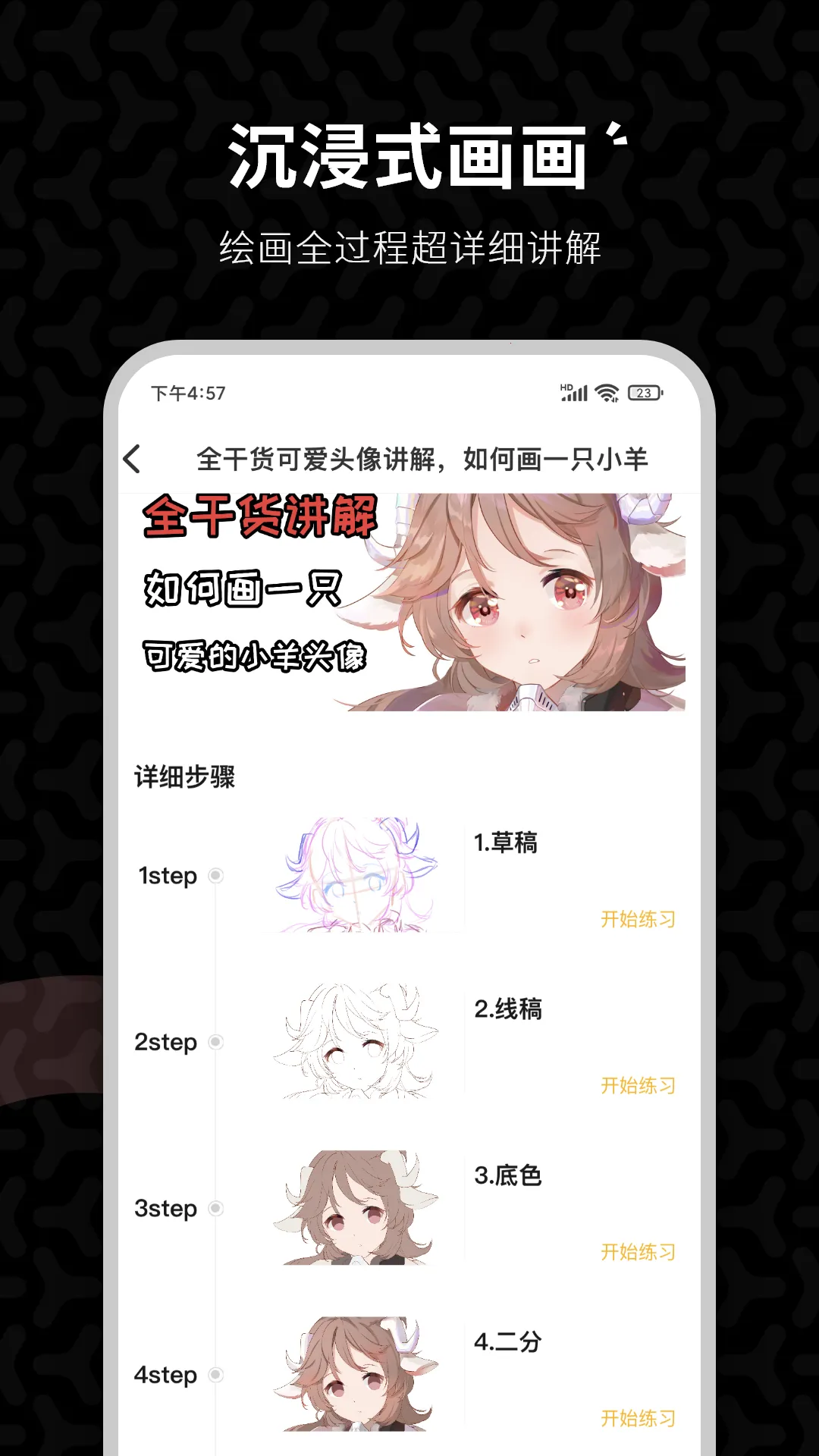 ����CG�滭(�滭ѧϰƽ̨)v3.6.4 ��׿��