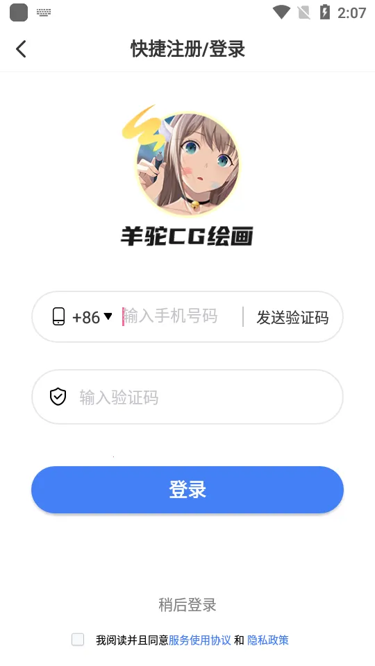 ����CG�滭(�滭ѧϰƽ̨)v3.6.4 ��׿��