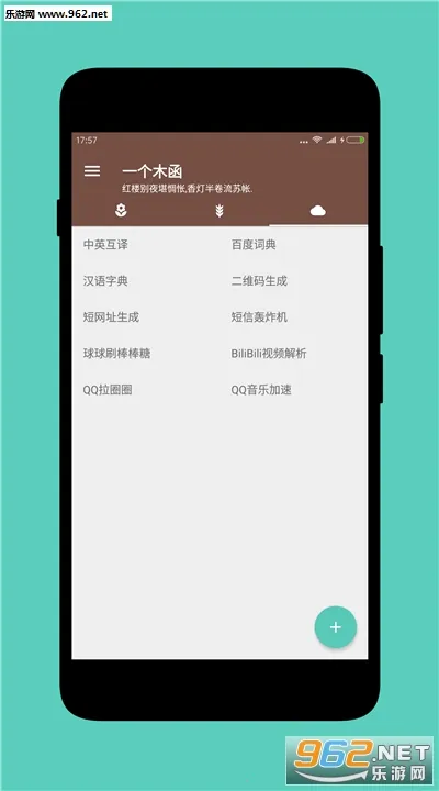 һ��ľ��(�๦�ܹ�����)v7.17.22-normal-normal app