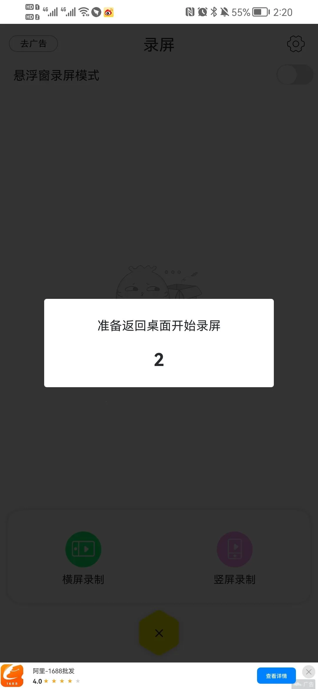¼������2025����v4.5.8 ��׿��