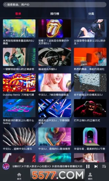 DJ��2025�ٷ����°汾v4.7.3 app