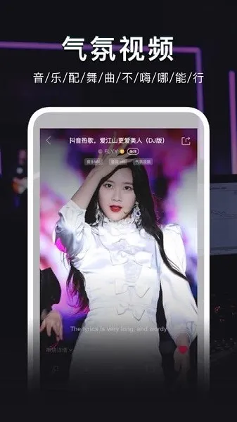 DJ��2025�ٷ����°汾v4.7.3 app