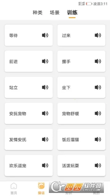 è�䷭����2025�ٷ����°汾v1.5.0 ��׿��
