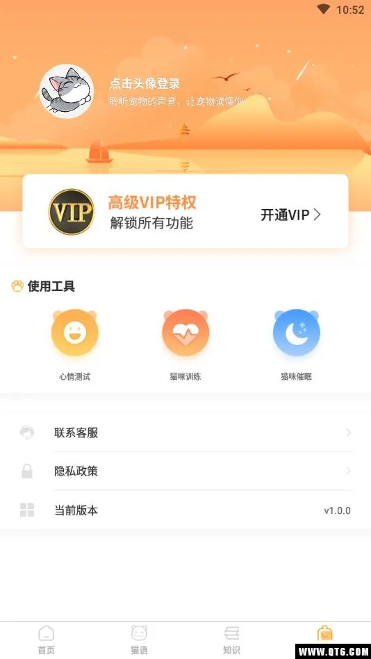 è�䷭����2025�ٷ����°汾v1.5.0 ��׿��