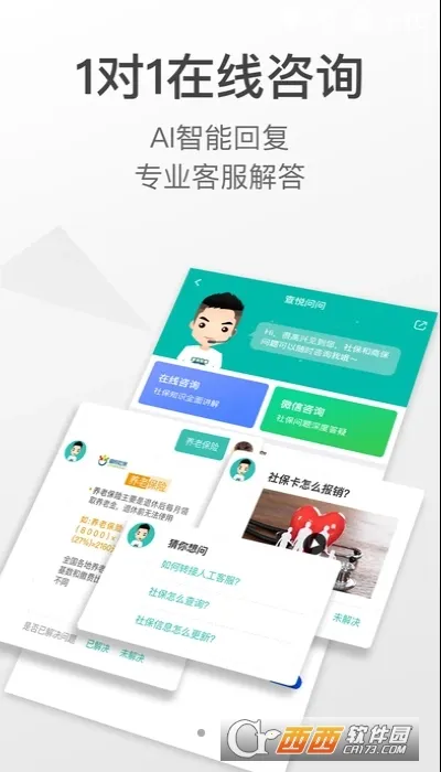�����籣�����ֻ���v3.8.4 ��׿��