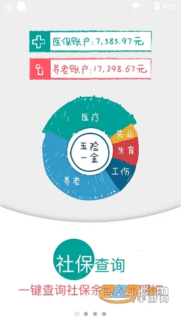 �����籣�����ֻ���