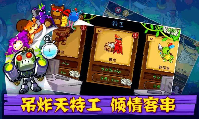 Bloons TD 5(����������Ϸ)v4.5 ��Ѱ�