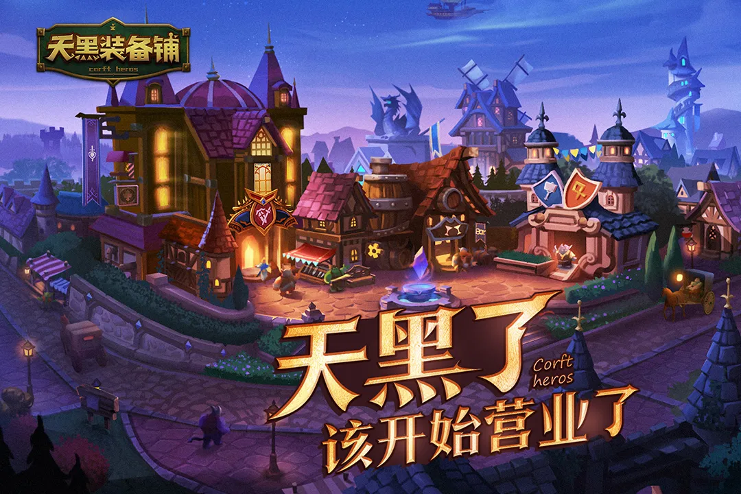 ���װ����(װ����Ӫ��Ϸ)v1.3.1 app