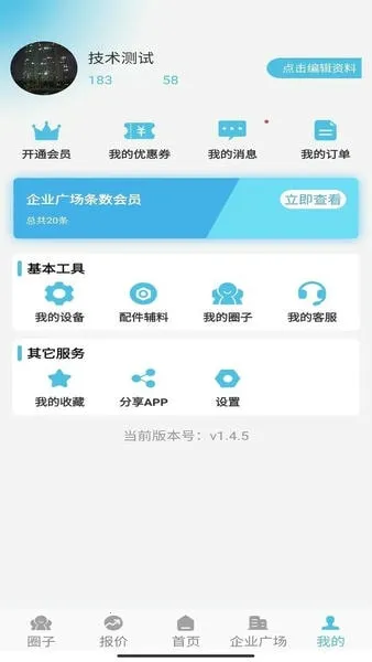 ����Ȧ(������Ѷƽ̨)v1.5.5 �ֻ���