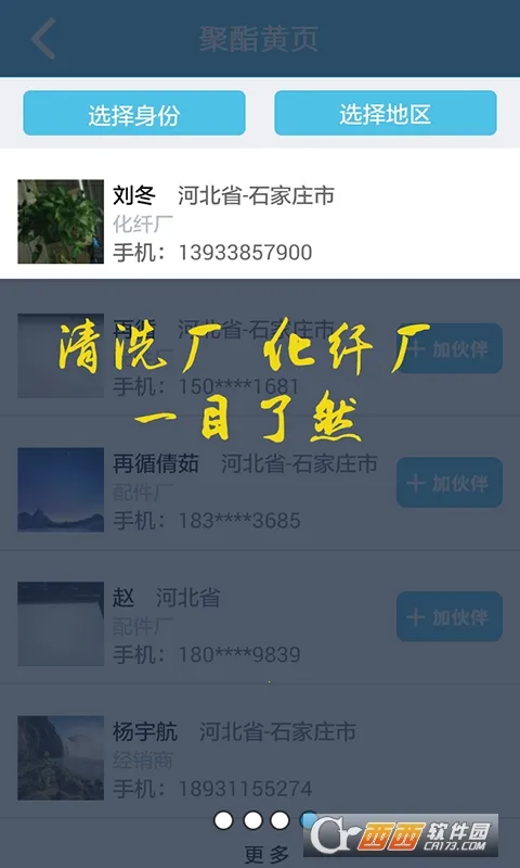 ����Ȧ(������Ѷƽ̨)v1.5.5 �ֻ���