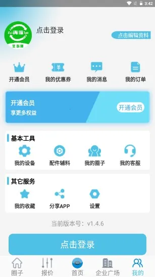 ����Ȧ(������Ѷƽ̨)v1.5.5 �ֻ���