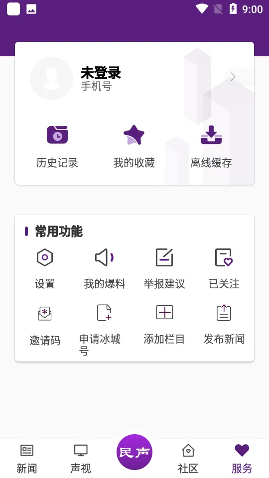 ��������2025�ٷ�����v1.1.6 ��׿��