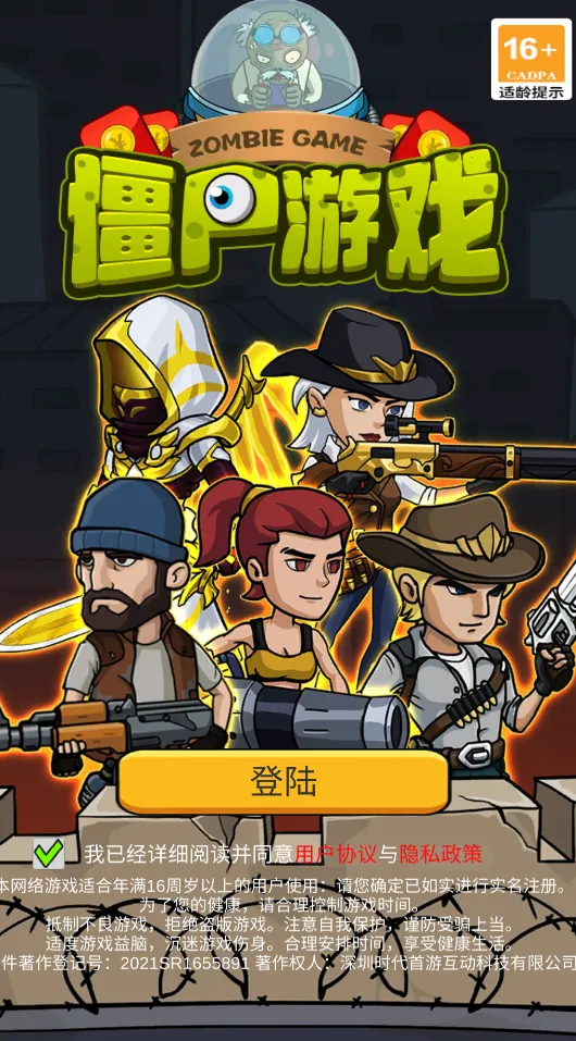 ��ʬ��Ϸ2025�ٷ�����v1.1 app