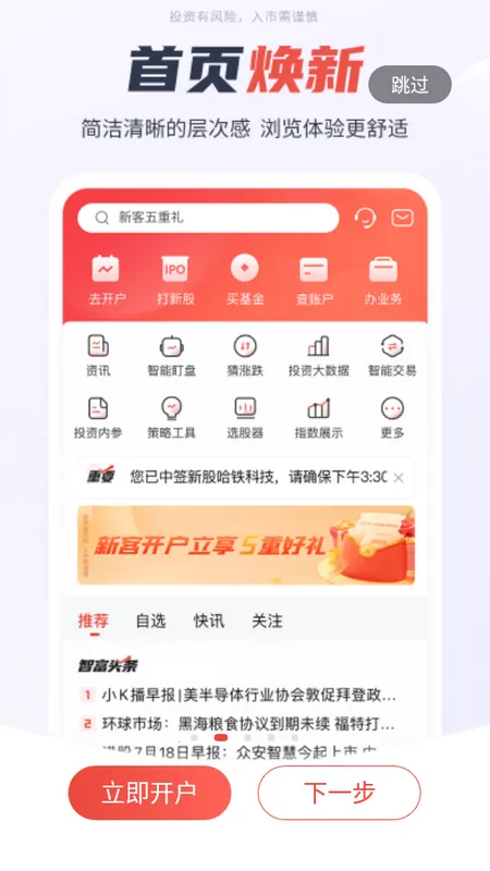 һ���Ǹ�ͨ2025���ذ�װv7.3.5 �ֻ���