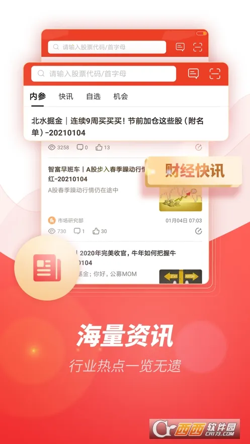 一创智富通2025下载安装 一创智富通2025下载安装