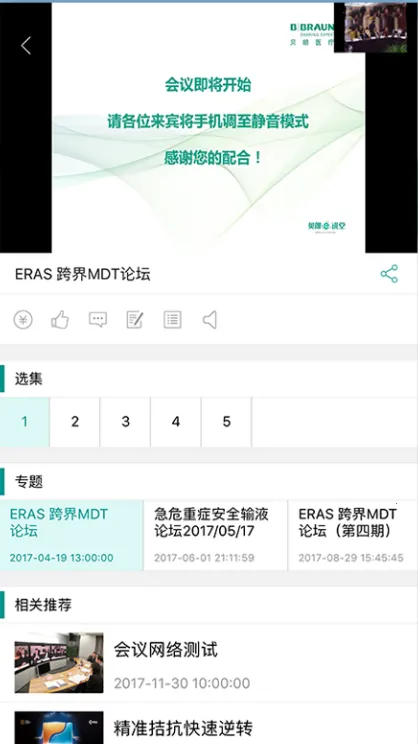 TalkMED(ҽѧ����ƽ̨)